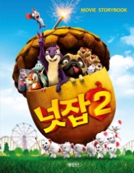 넛잡 2 (무비스토리북)